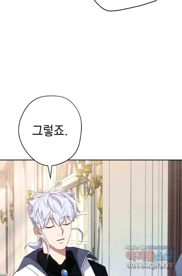 더 라이브-99화 83