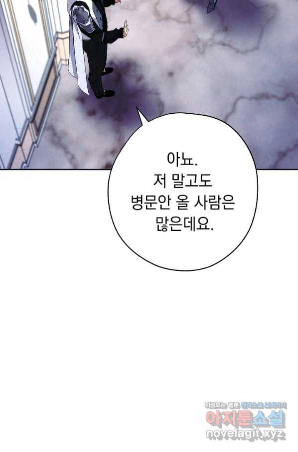 더 라이브-99화 86