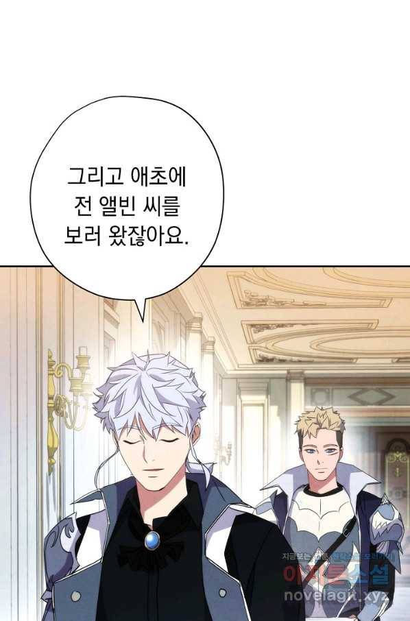더 라이브-99화 87