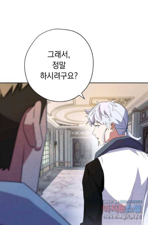 더 라이브-99화 90