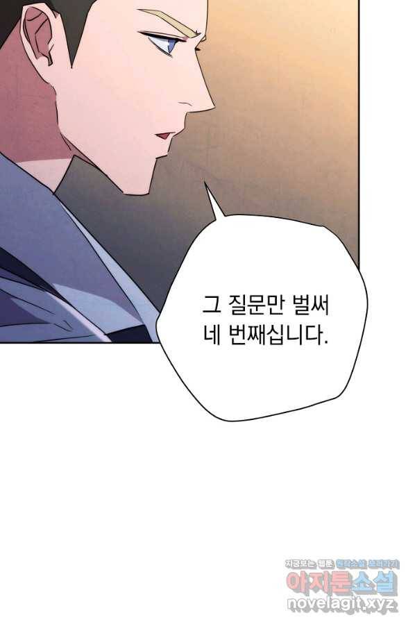 더 라이브-99화 92