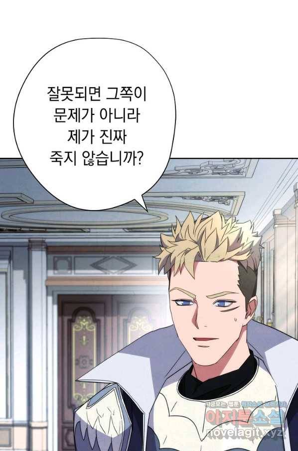 더 라이브-99화 95