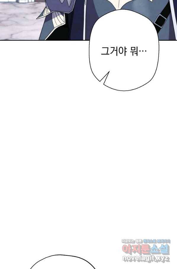 더 라이브-99화 96