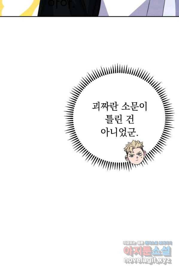더 라이브-99화 98