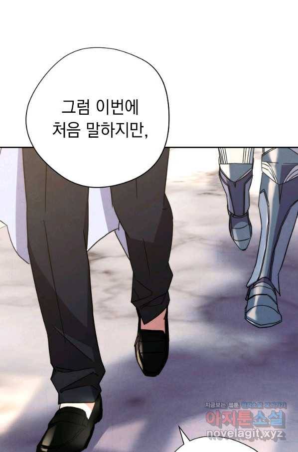 더 라이브-99화 99