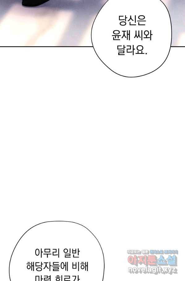 더 라이브-99화 100