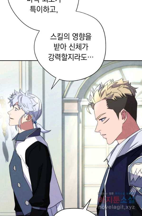 더 라이브-99화 101