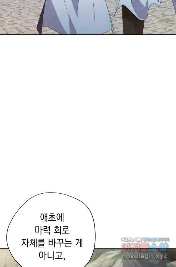 더 라이브-99화 109