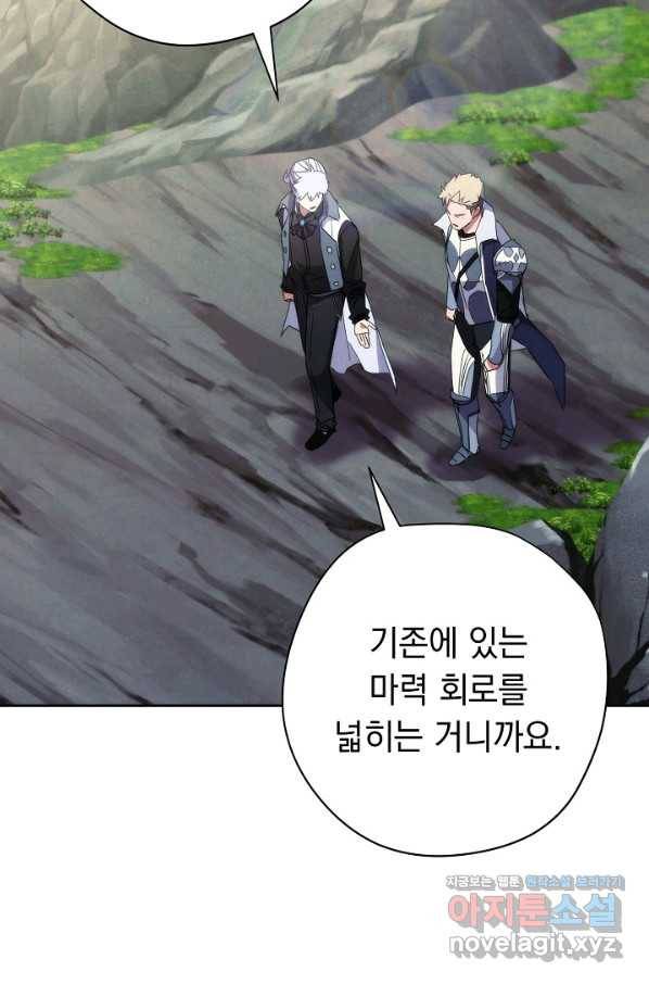 더 라이브-99화 110
