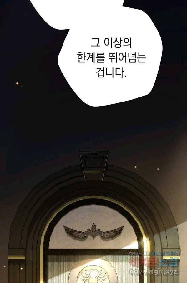 더 라이브-99화 113