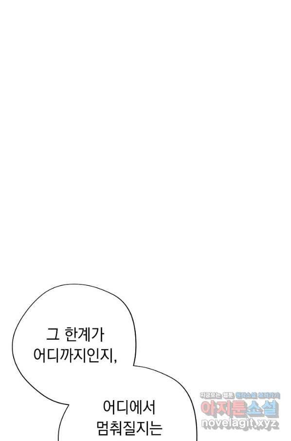 더 라이브-99화 115