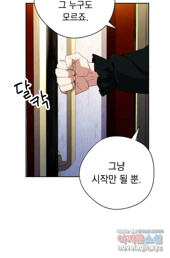 더 라이브-99화 116