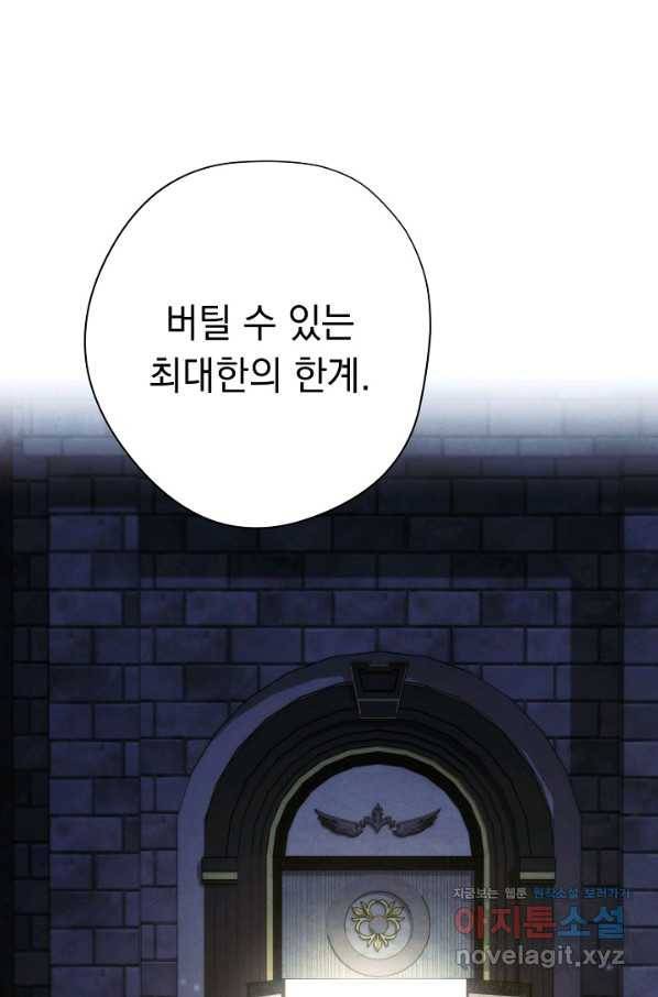 더 라이브-99화 117