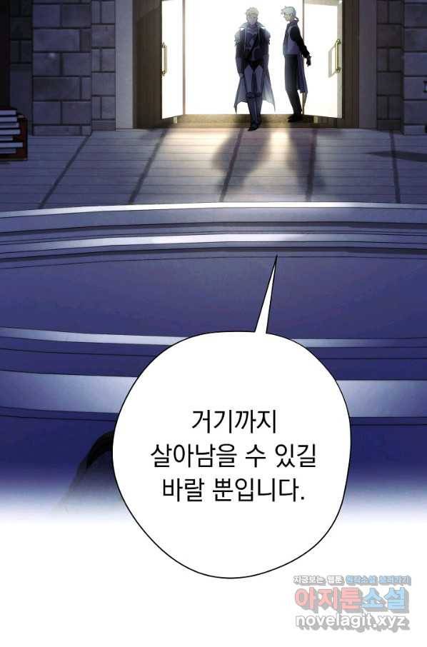 더 라이브-99화 118