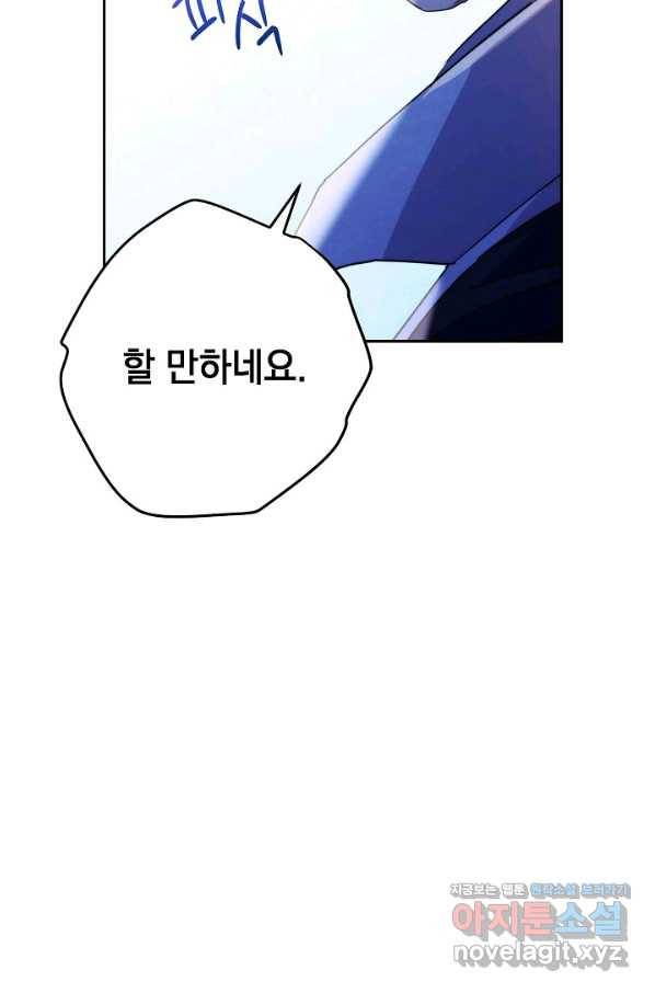 더 라이브-99화 125