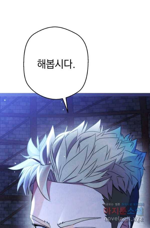 더 라이브-99화 126