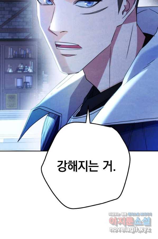 더 라이브-99화 127