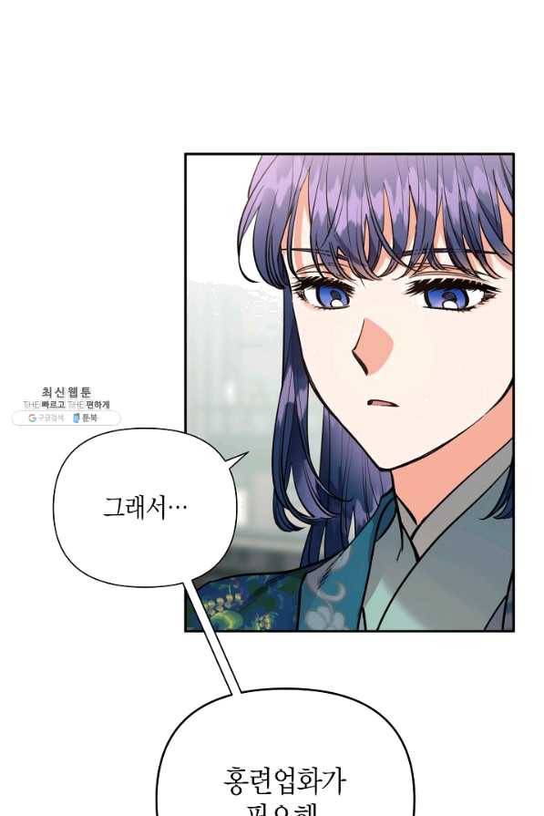 천인의 신부 84화 3