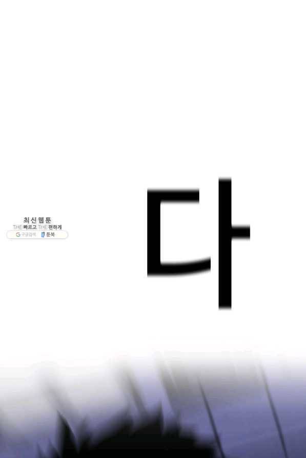 스위치(카카오) 39화 1