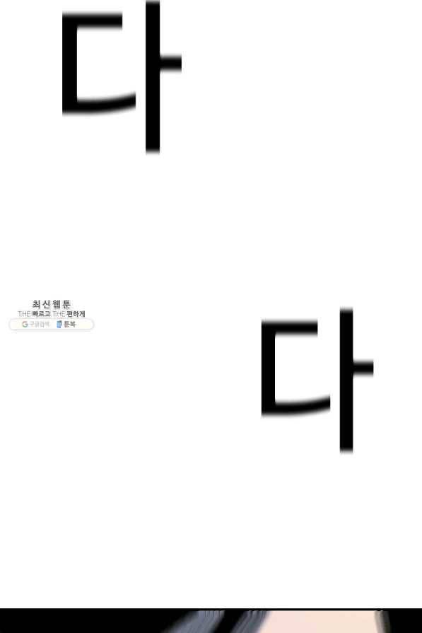 스위치(카카오) 39화 3