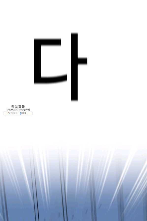 스위치(카카오) 39화 5