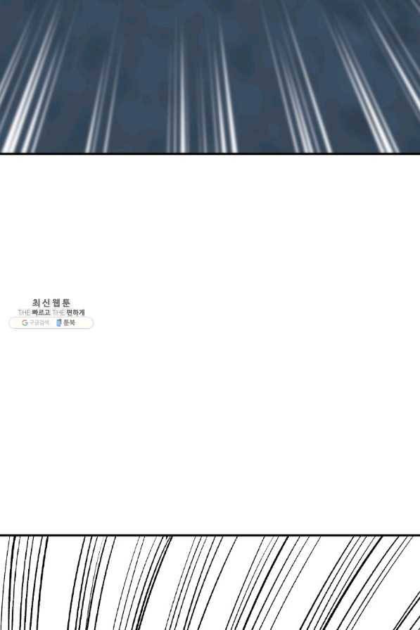 스위치(카카오) 39화 7