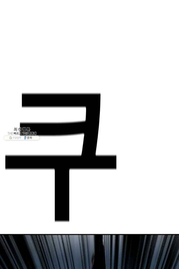 스위치(카카오) 39화 9
