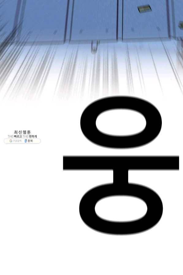 스위치(카카오) 39화 11