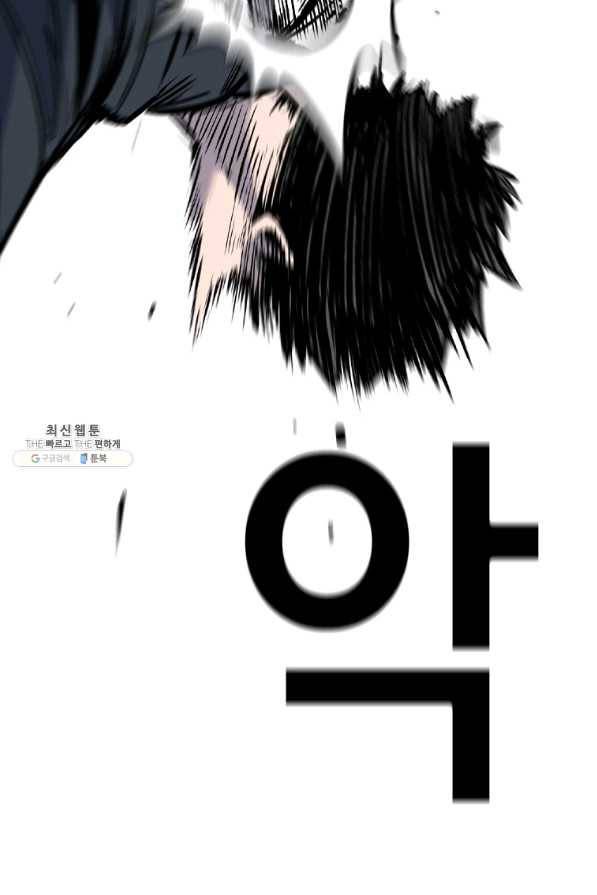 스위치(카카오) 39화 16