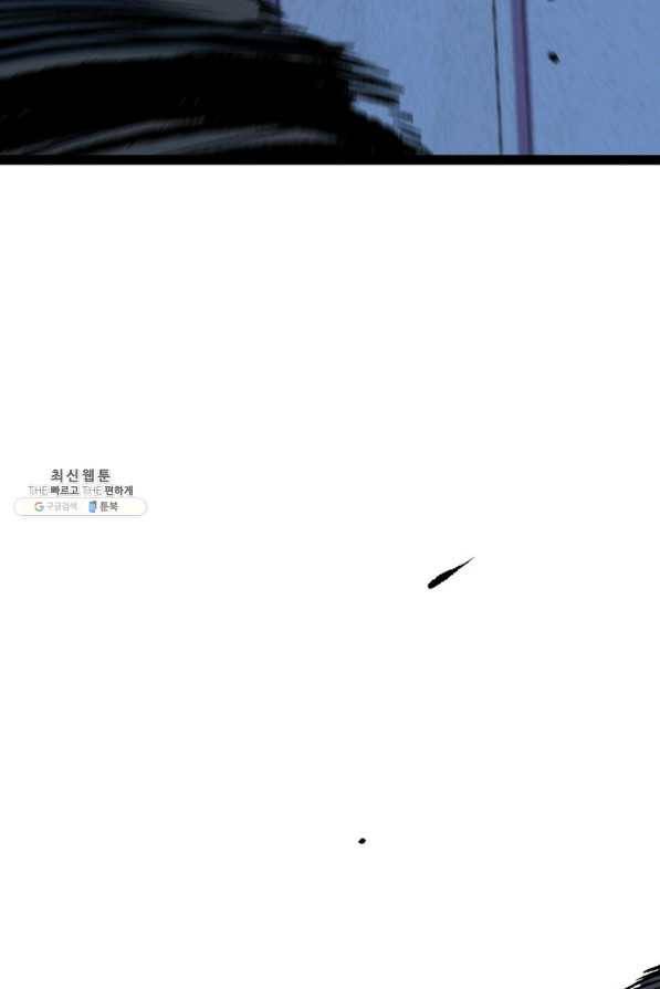 스위치(카카오) 39화 18