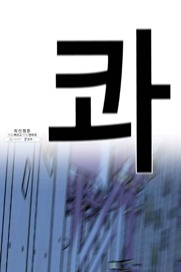 스위치(카카오) 39화 21