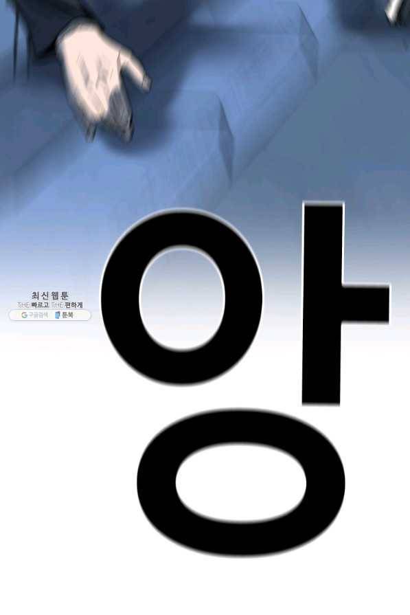 스위치(카카오) 39화 23
