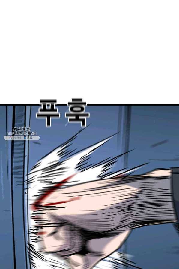 스위치(카카오) 39화 24