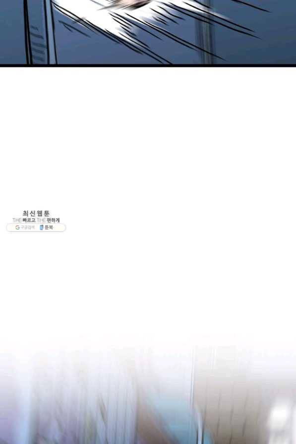 스위치(카카오) 39화 25