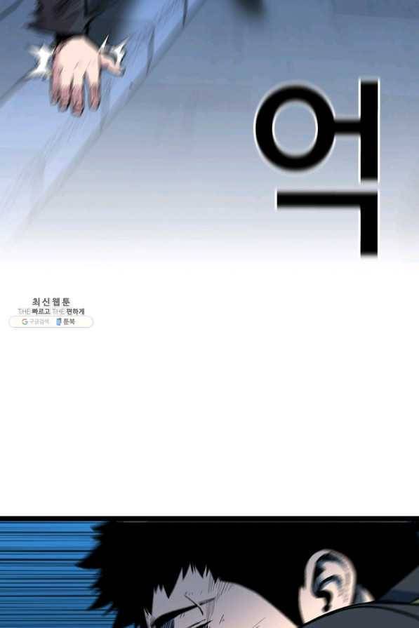 스위치(카카오) 39화 27