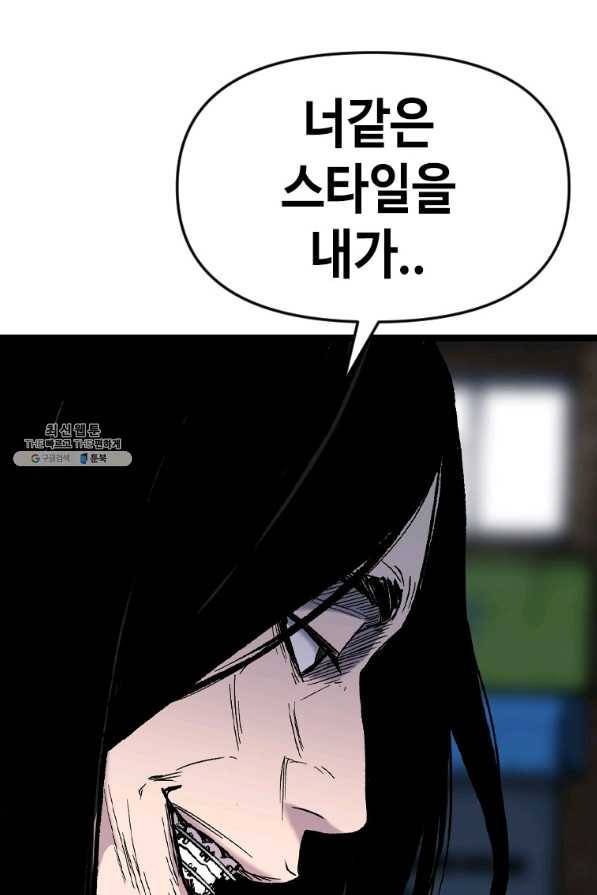 스위치(카카오) 39화 32