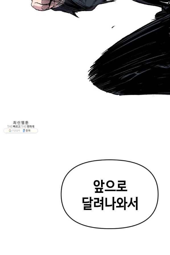 스위치(카카오) 39화 35