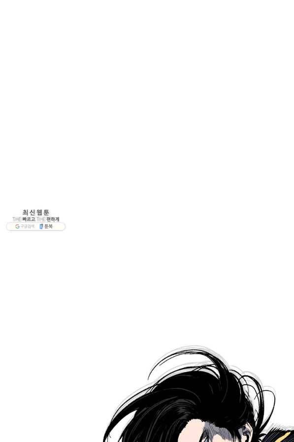 스위치(카카오) 39화 38