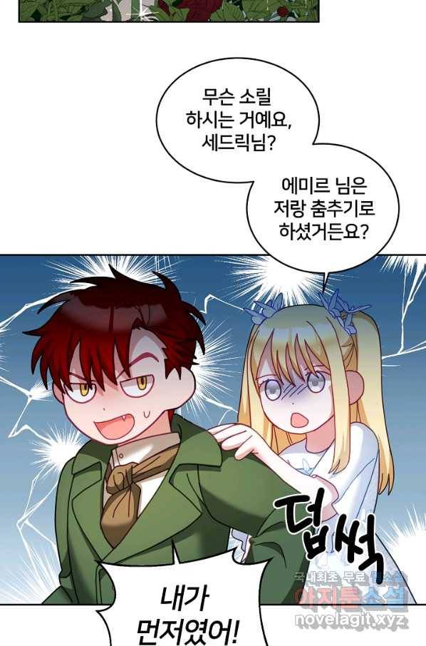 꼬마 영애님은 주연들을 길들인다 44화 2