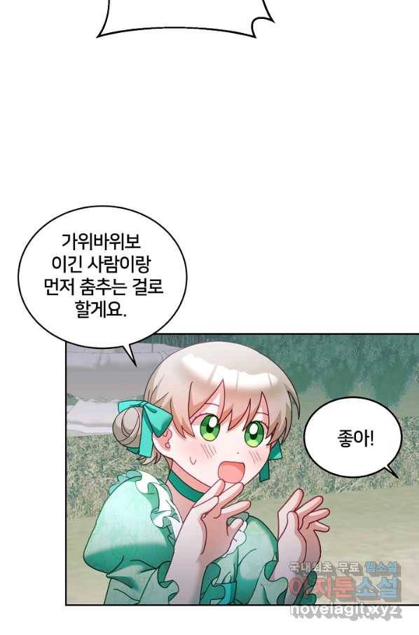꼬마 영애님은 주연들을 길들인다 44화 3