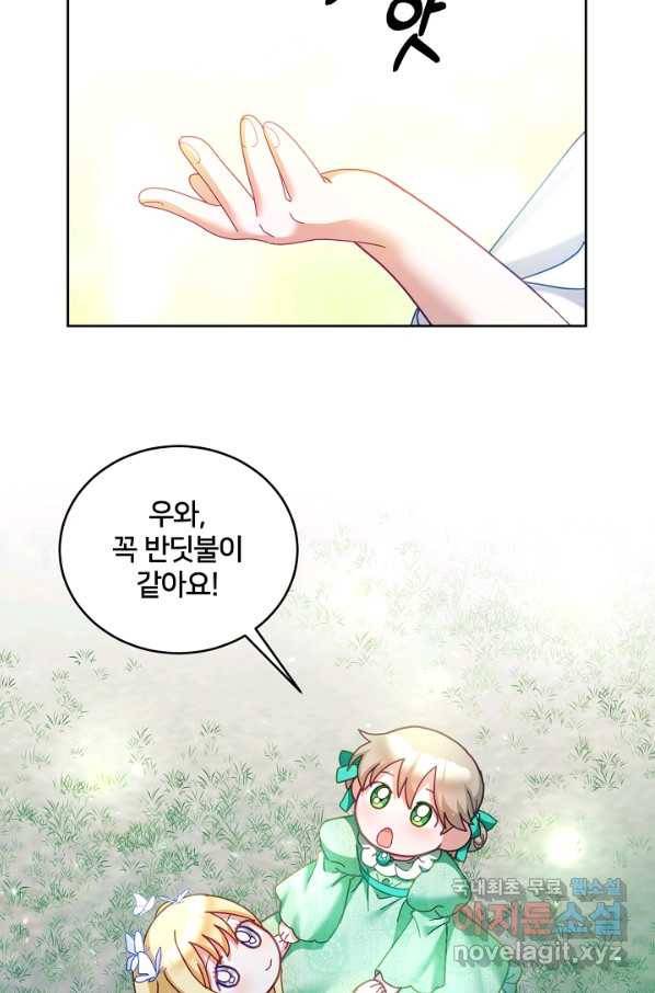 꼬마 영애님은 주연들을 길들인다 44화 6