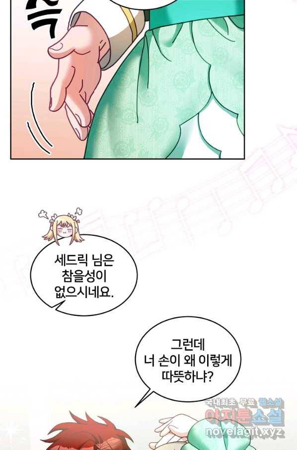 꼬마 영애님은 주연들을 길들인다 44화 10