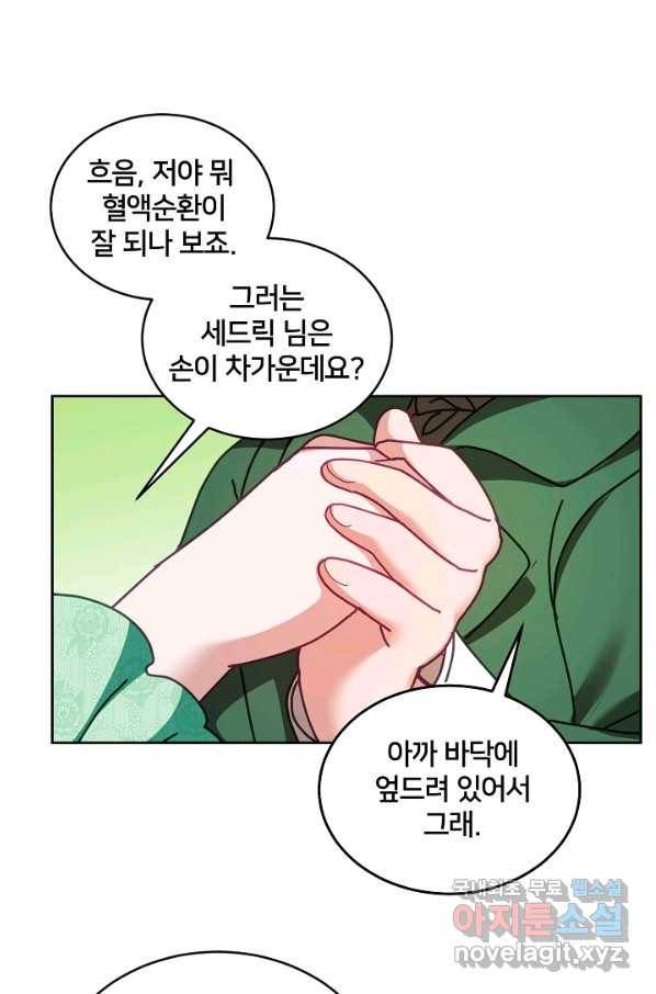 꼬마 영애님은 주연들을 길들인다 44화 12