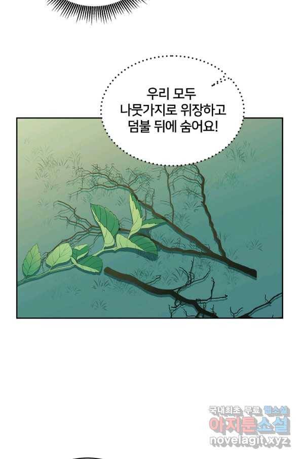 꼬마 영애님은 주연들을 길들인다 44화 17