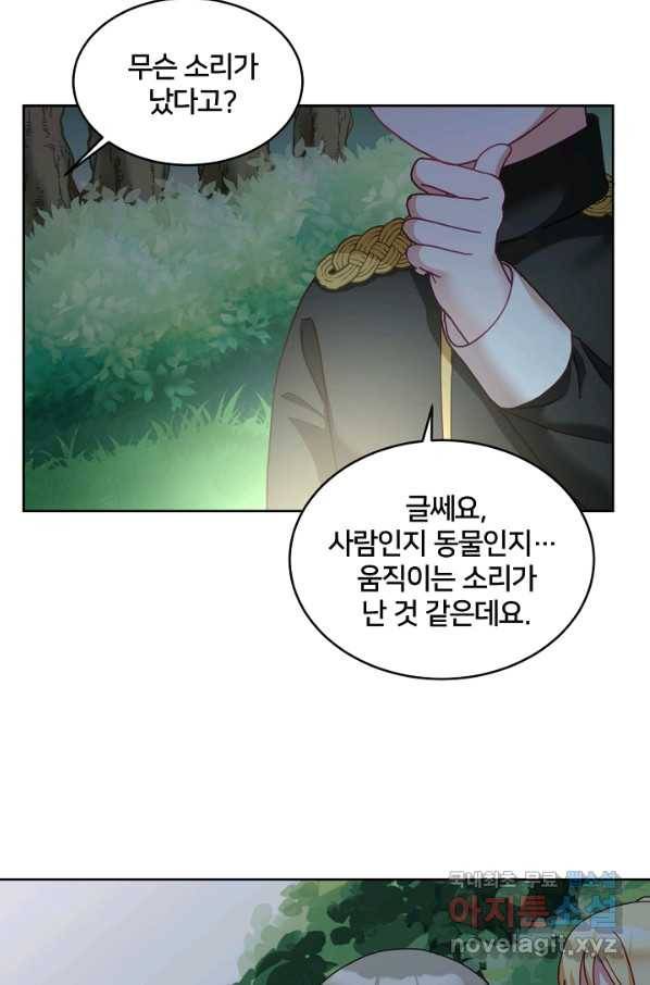 꼬마 영애님은 주연들을 길들인다 44화 18
