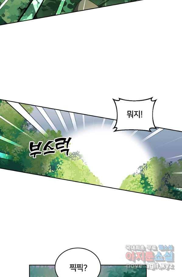 꼬마 영애님은 주연들을 길들인다 44화 21