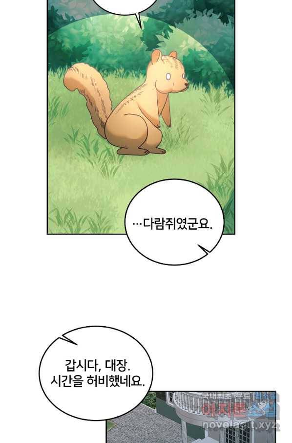 꼬마 영애님은 주연들을 길들인다 44화 22