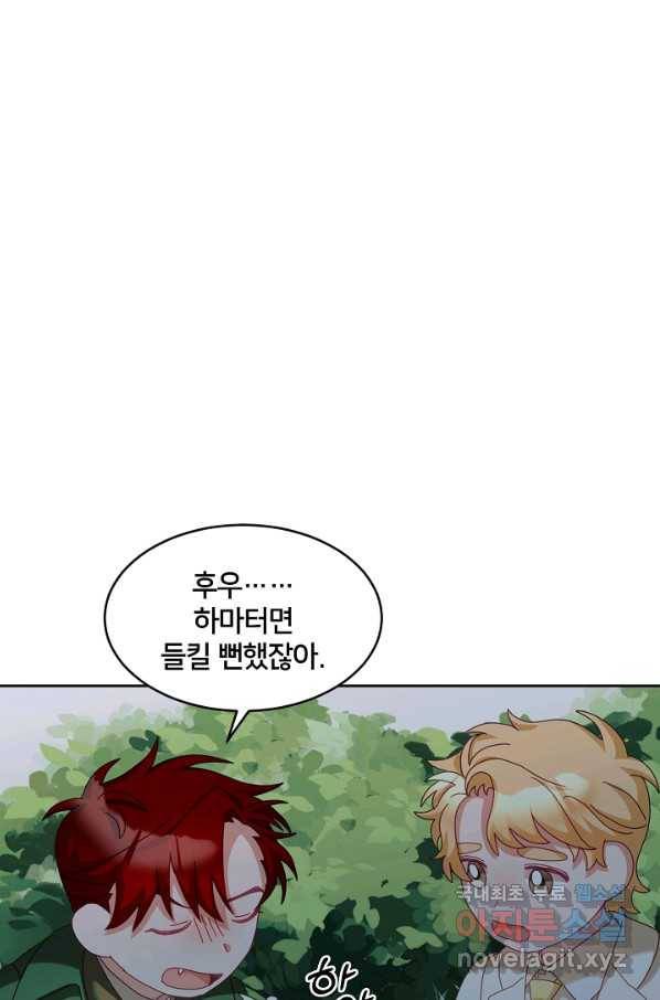 꼬마 영애님은 주연들을 길들인다 44화 25