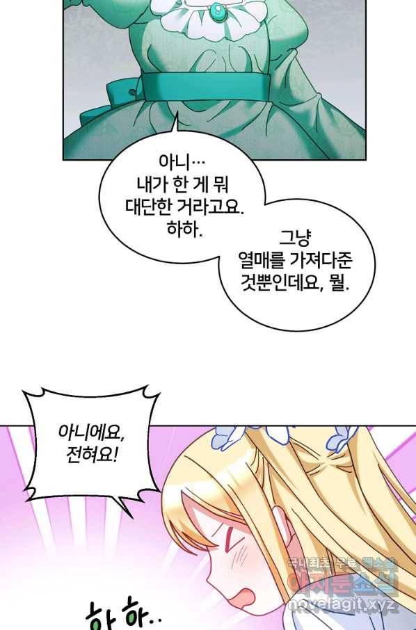 꼬마 영애님은 주연들을 길들인다 44화 31