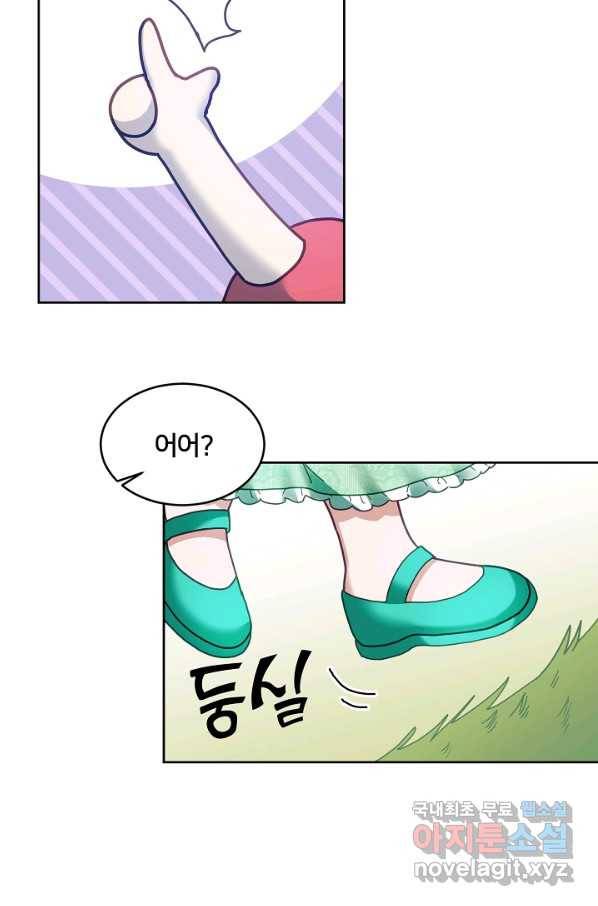 꼬마 영애님은 주연들을 길들인다 44화 51